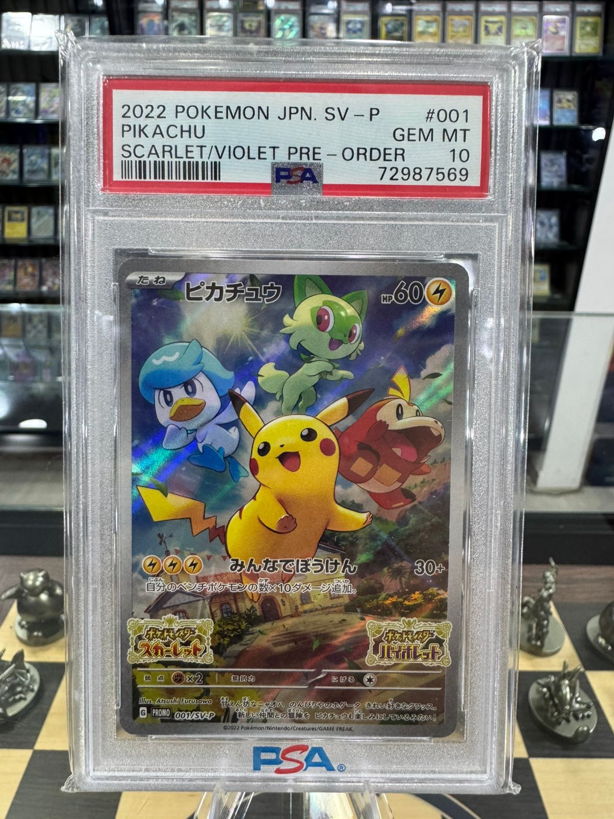 PICACHU Scarlet / violet Promo JP GEM MT 10